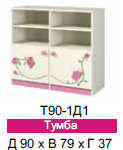 Тумба Т90-1Д1 90х79х37 Розалия ― Мебель в Краснодаре